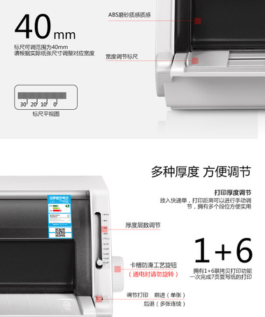 得力DL-690K针式打印机-3