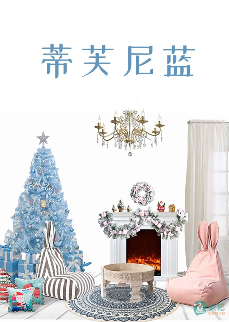 蒂芙尼蓝    儿童主题