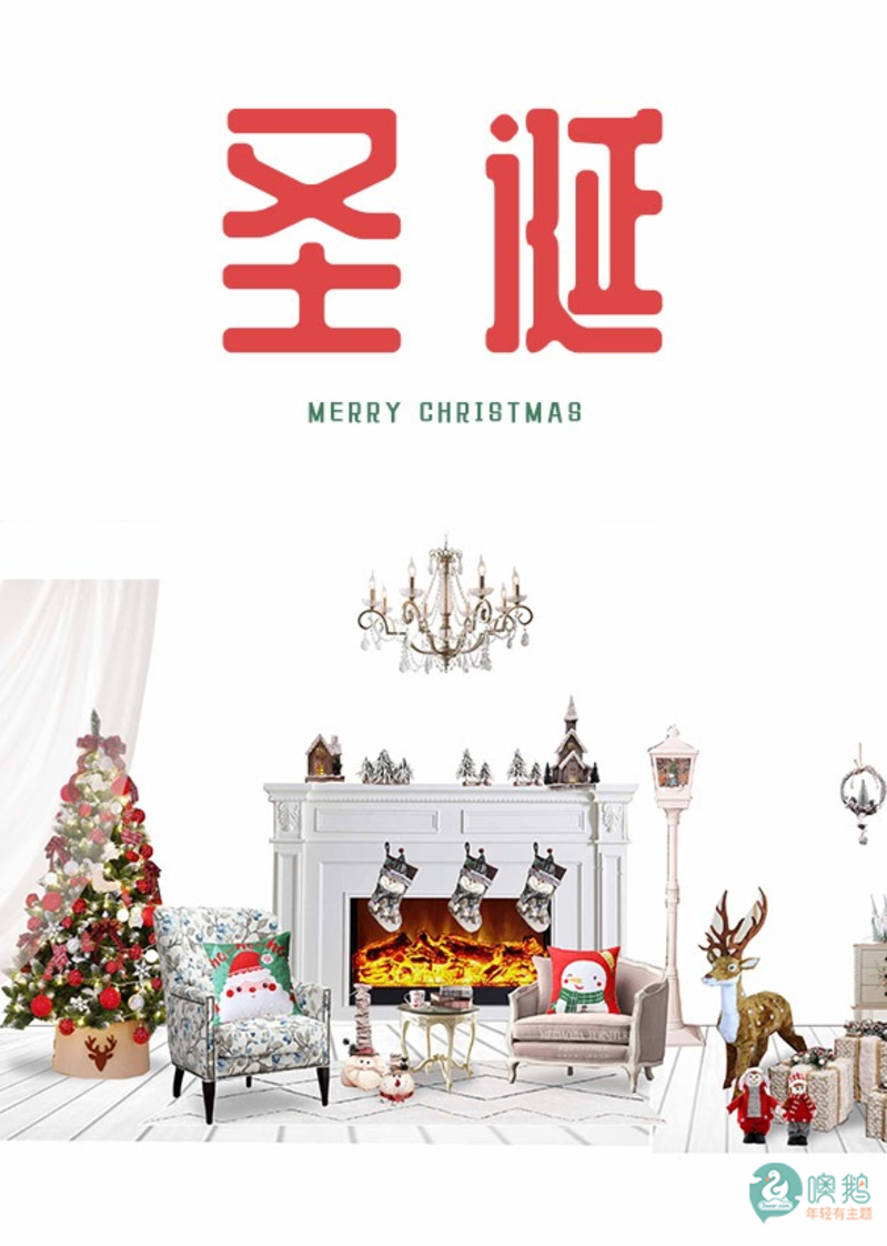 圣诞     儿童主题