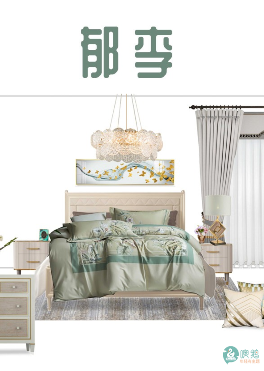 郁李    轻奢主题