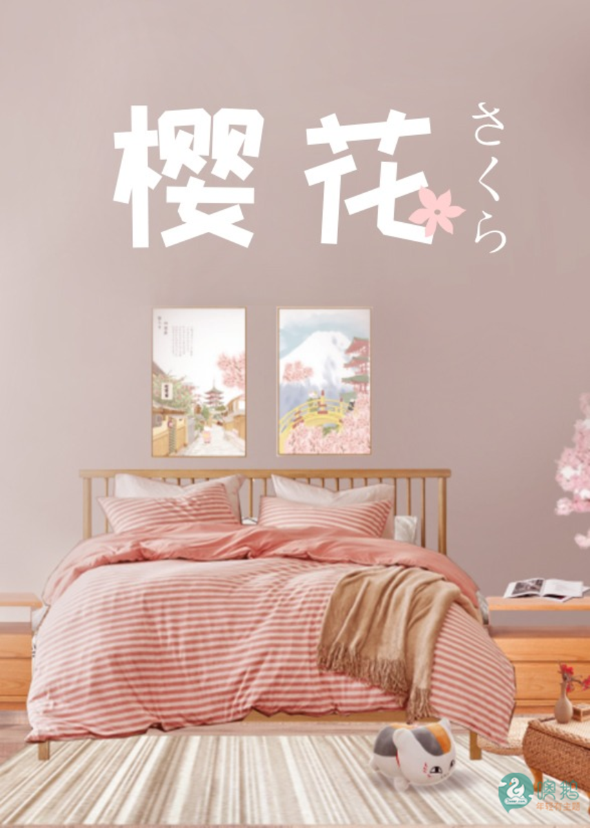 樱花    日式主题