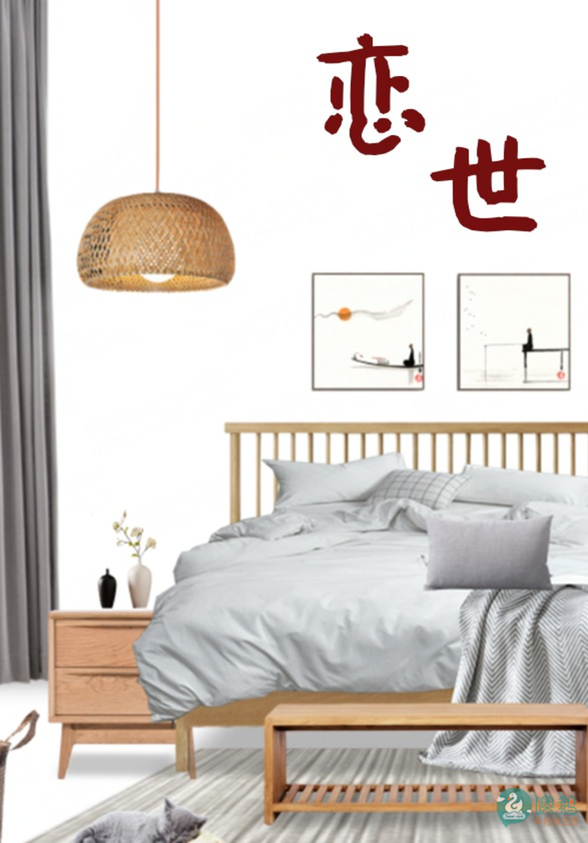 恋世®    日式主题