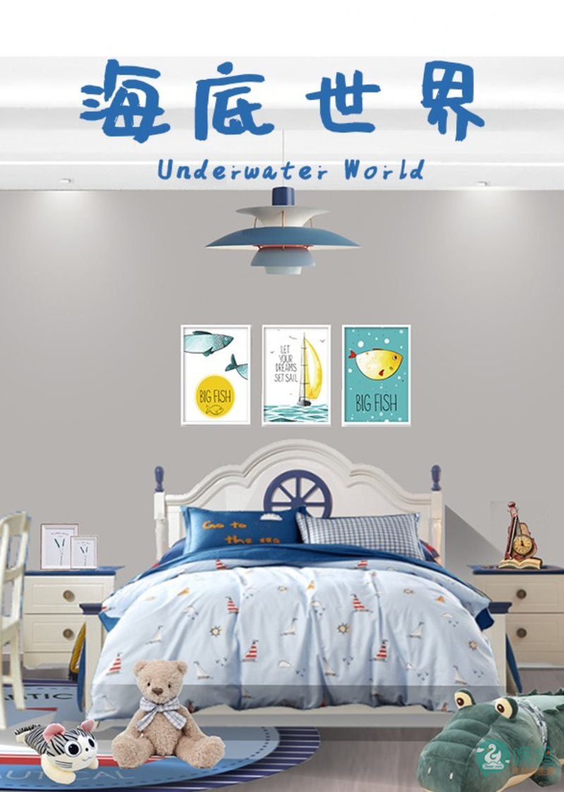 海底世界     儿童主题