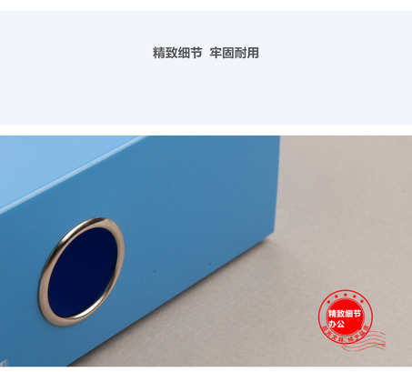 晨光经济型75mm档案盒（蓝） ADM95290(36个/箱)-3