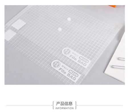 晨光方格钮扣袋白色ADM94516A(12个/包,12个起订)