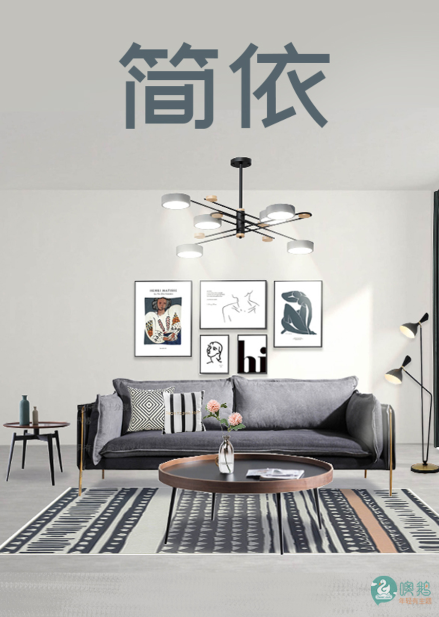 简依    北欧主题