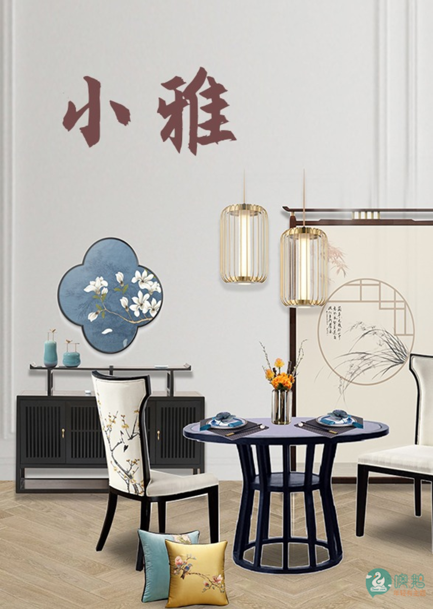 小雅    新中式主题