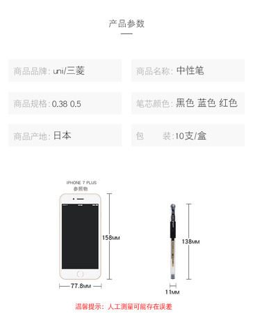 三菱UMN-152/0.5黑色中性笔（12支/盒 ,6支起订）-1