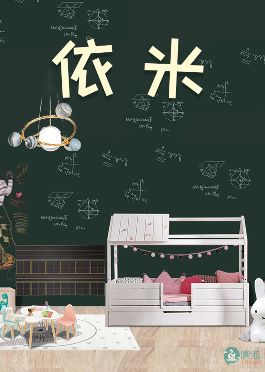 依米®    儿童主题