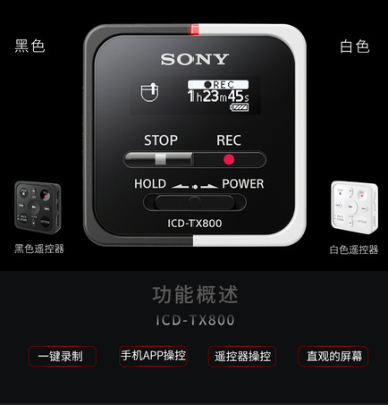 SONY 索尼录音笔ICD-TX800 16G-2