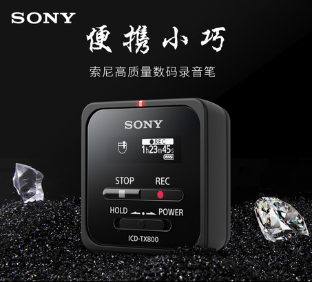 SONY 索尼录音笔ICD-TX800 16G