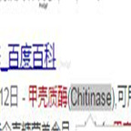 29usd Ngryise 5g Chitinase