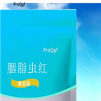 29usd 50gram Ngryise Acid-proof cochineal redness