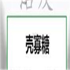 29usd Ngryise 50gram Chitosan oligosaccharide