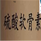 29usd Ngryise 50gram CHONDROITIN SULFATE