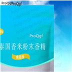 29usd Ngryise 50gram fragrant rice extract