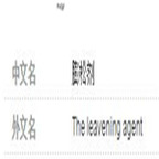 Leavening agents Leavening agents