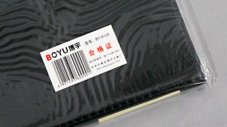 博宇25K皮面笔记本9125-3