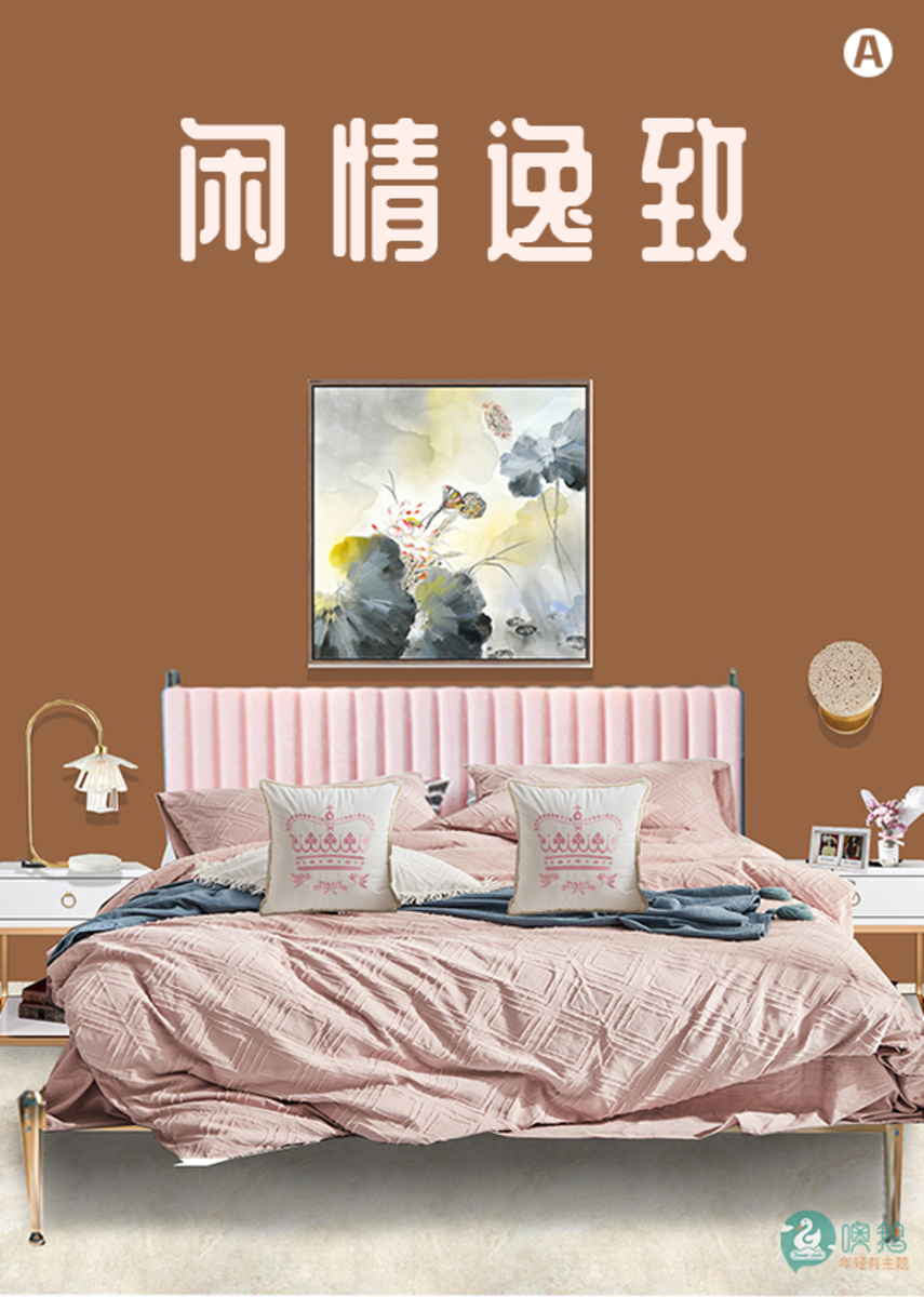 闲情逸致    新中式主题