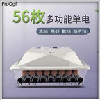 239usd incubator chicken egg 56pcs duck egg 42pcs Goose egg 28pcs dove egg 76pcs