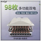 319usd incubator chicken egg 98pcs duck egg 88pcs Goose egg 60pcs dove egg 150pcs