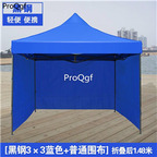189usd Ngryise 1Pcs A Set warm blue 3*3meter tent many species choice