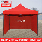 189usd Ngryise 1Pcs A Set warm red 3*3meter tent many species choice