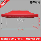 299usd Ngryise 1Pcs A Set red 3*6meter tent many species choice