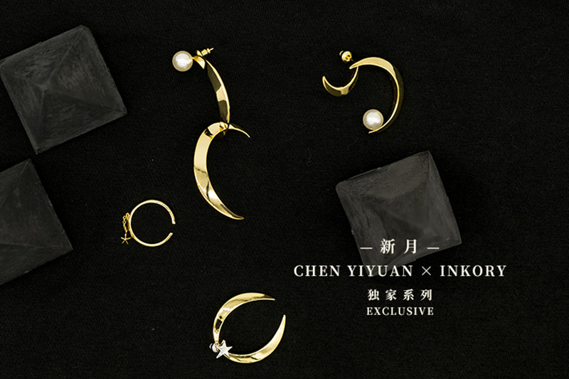 设计师CHEN YIYUAN推出的联名系列 月牙飘星 伊人戴月