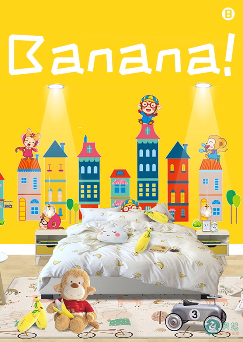 Banana!      儿童主题