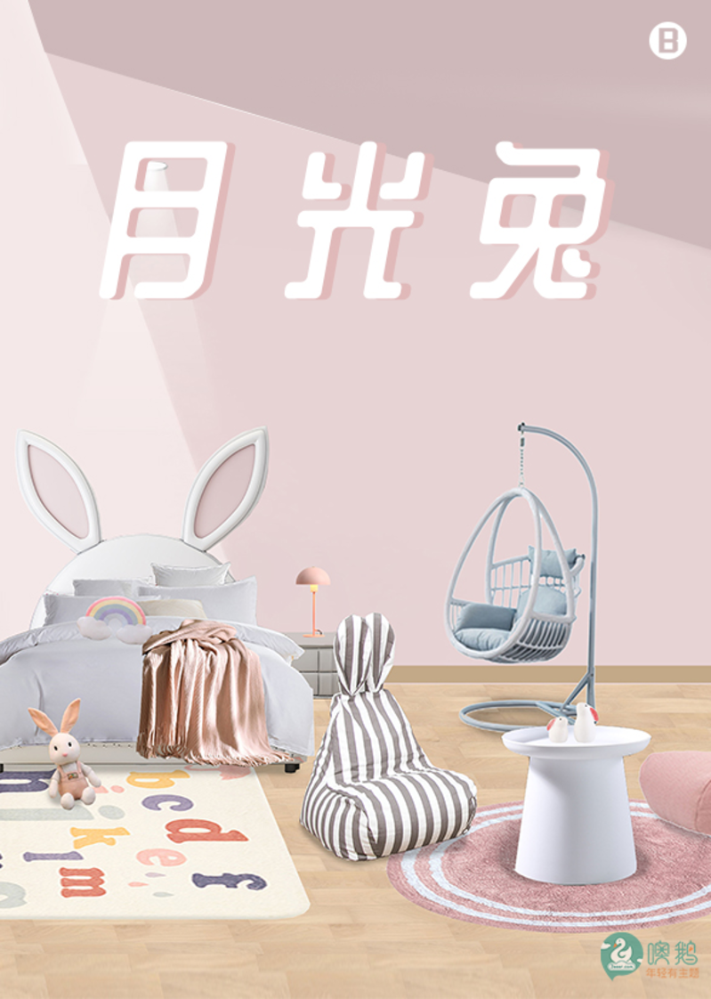 月光兔   儿童主题
