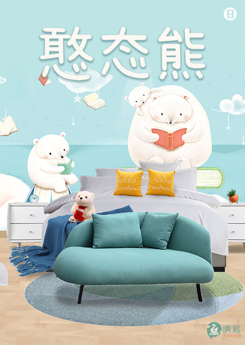 憨态熊    儿童主题