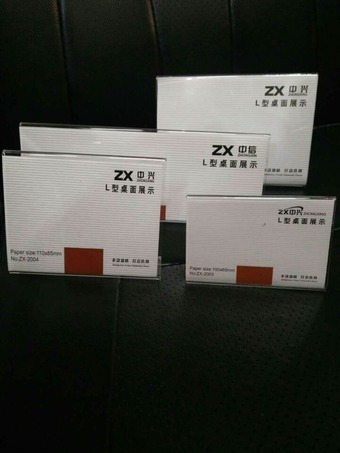 中兴ZX-2012台签200*100mm-3