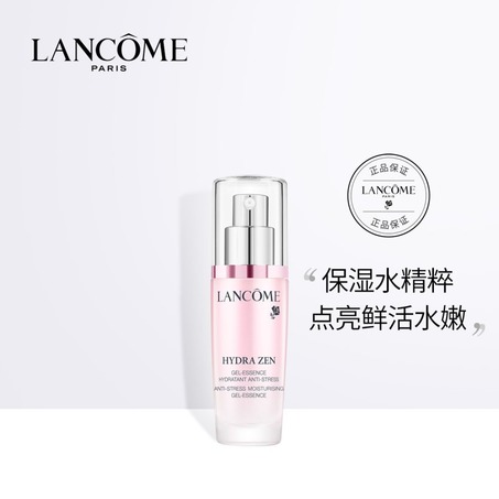 水份缘舒缓精华液Hydra Zen Moisturising Anti-Stress Ge lEssence