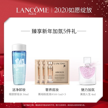 新年礼丨菁纯宝石唇膏L'Absolu Rouge Ruby Cream-2