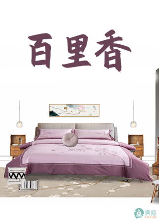 软装新体验|噢鹅主题软装|新中式风|百里香主题