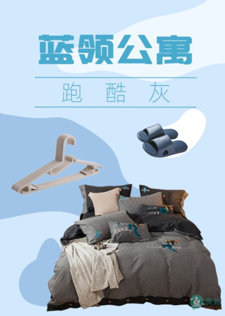 软装新体验|噢鹅主题软装|蓝领公寓风|跑酷灰主题