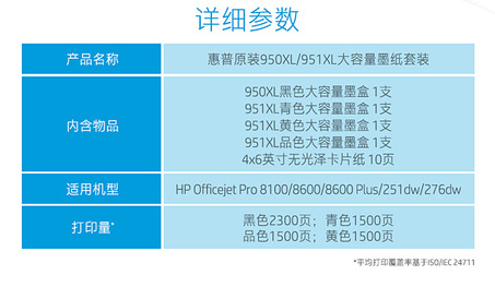 HP 951XL蓝色墨盒(CN046AA)-2