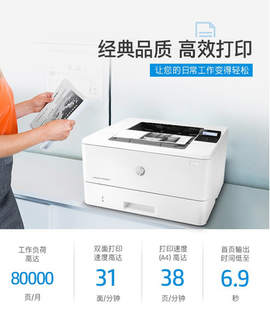 HP M405D黑白激光打印机-3