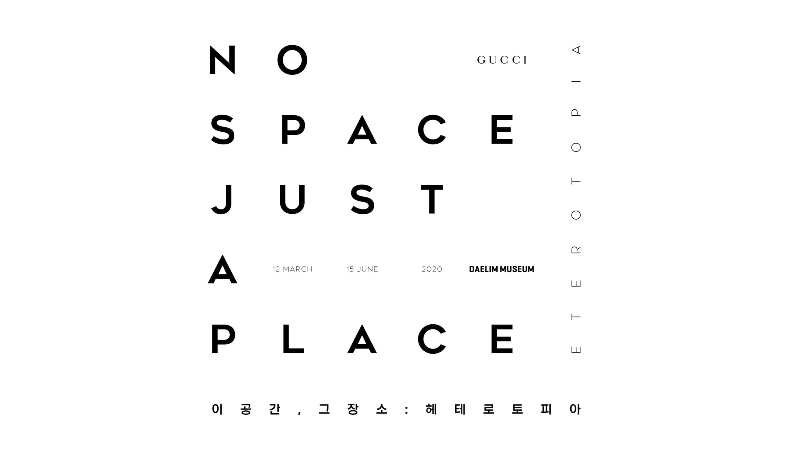 GUCCI「No Space, Just A Place」艺术展将于韩国首尔举办