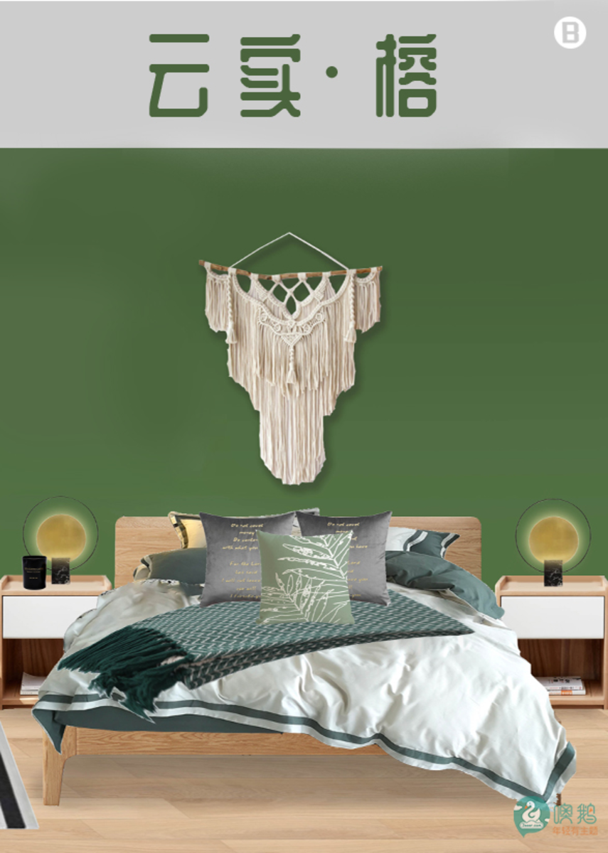 云实®·榕    北欧主题