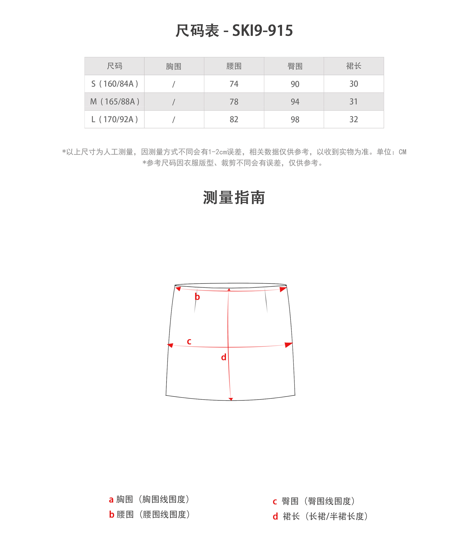 Wan Hung 低腰轻薄半身短裙