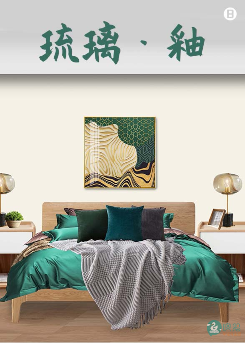 琉璃·釉    新中式主题