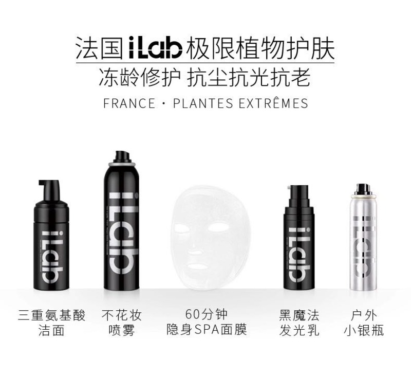 隐身60分钟SPA面膜(冻龄修护+亮白)