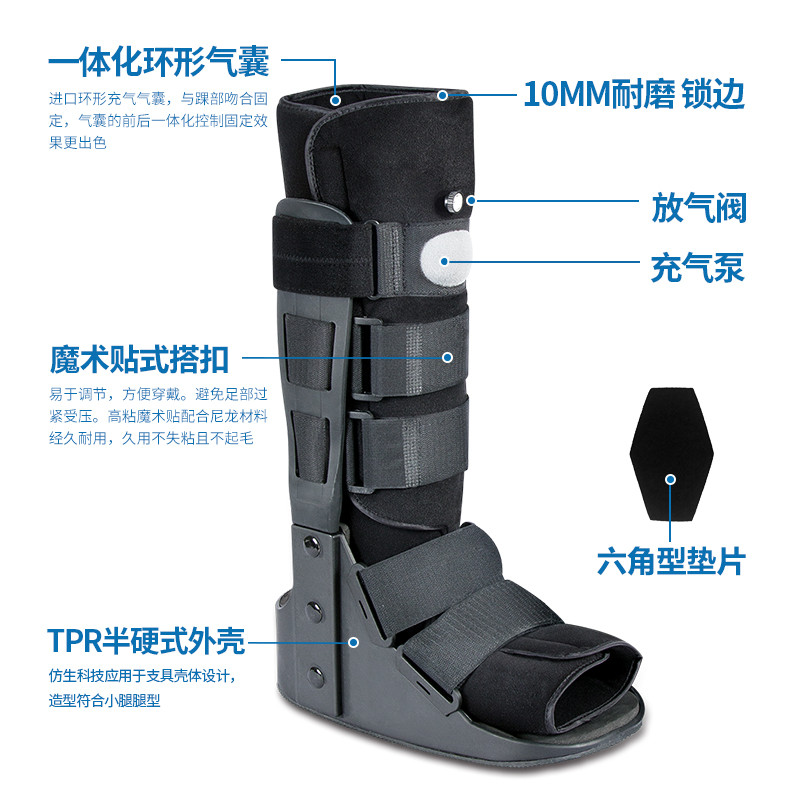充气式下肢骨折固定靴