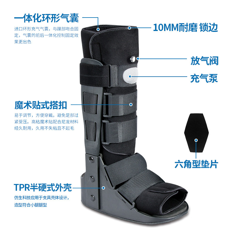 充气式下肢骨折固定靴 充气式下肢骨折固定靴