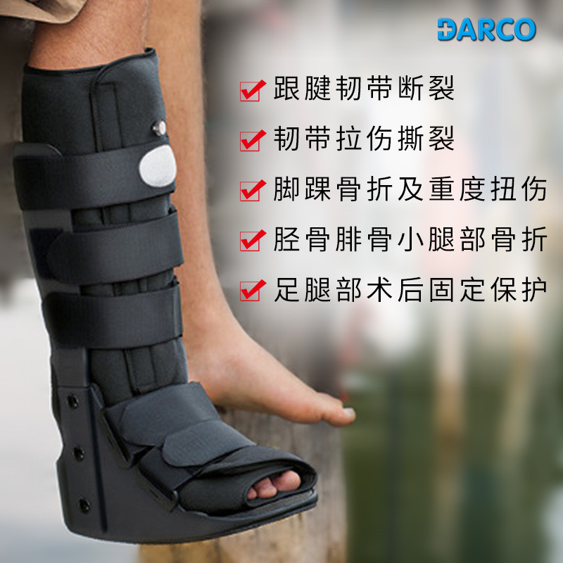 充气式下肢骨折固定靴 充气式下肢骨折固定靴