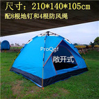 89usd Ngryise 1 Set 210*140*105cm fashion tent