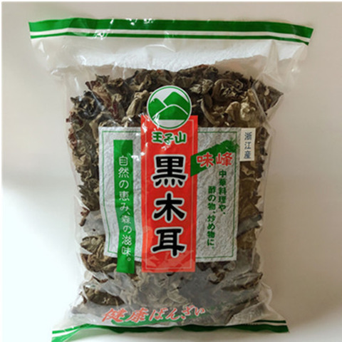 黒木耳1kg　黑木耳-3