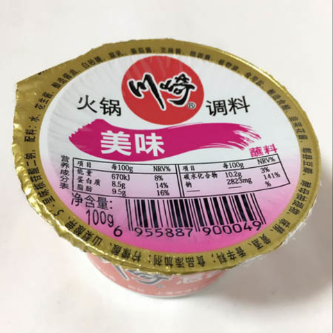 川崎火鍋調料 火锅调料 (美味) 100g-5